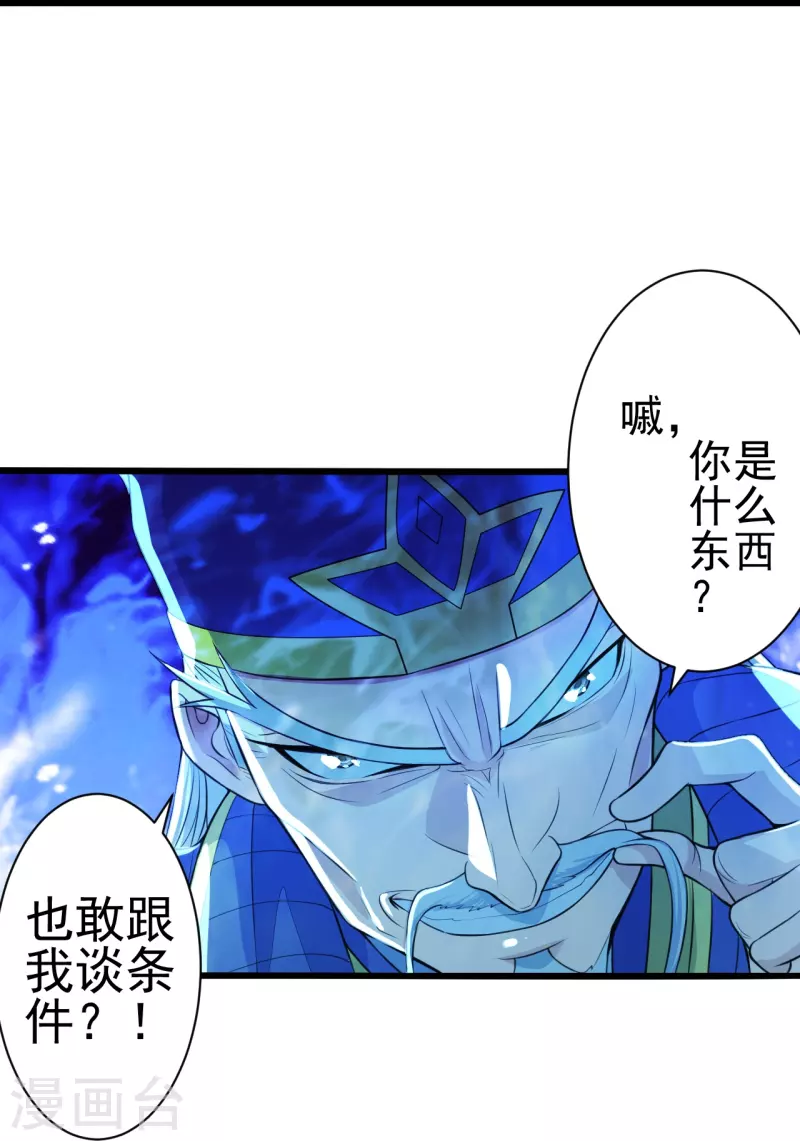 第251话 无限猖狂！62
