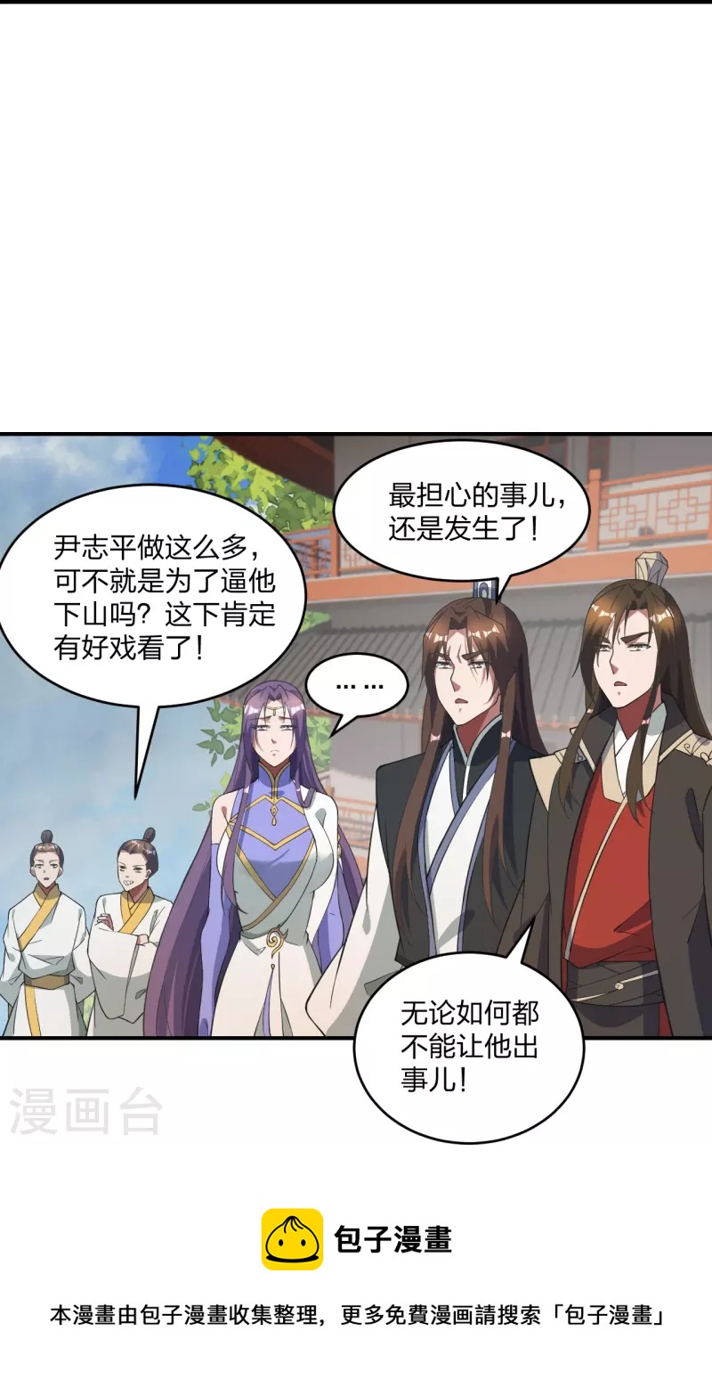 第310话 一招完败？！16