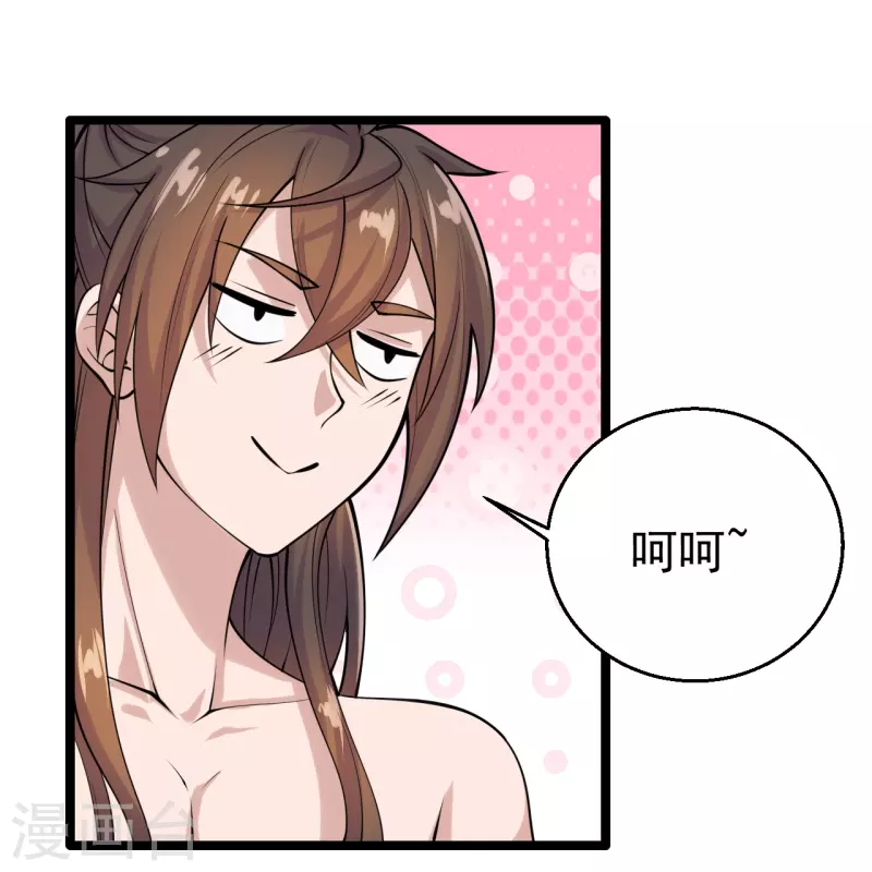 第225话 飞速进阶！18