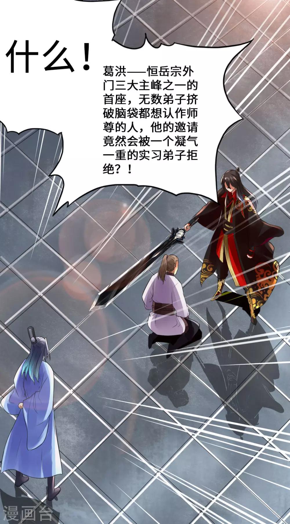 第14话 葛洪的邀约14