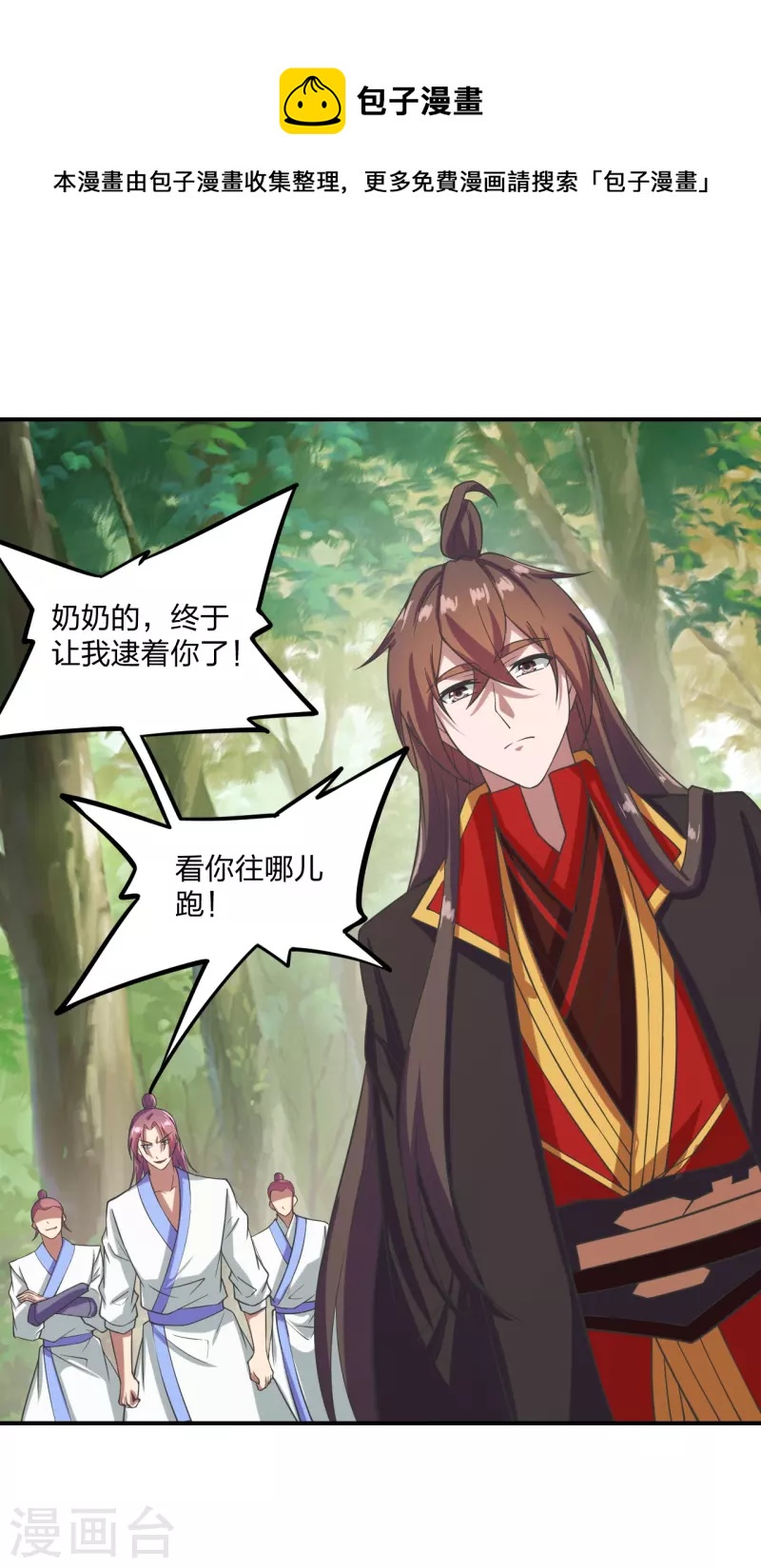 第279话 隐晦的杀气！9
