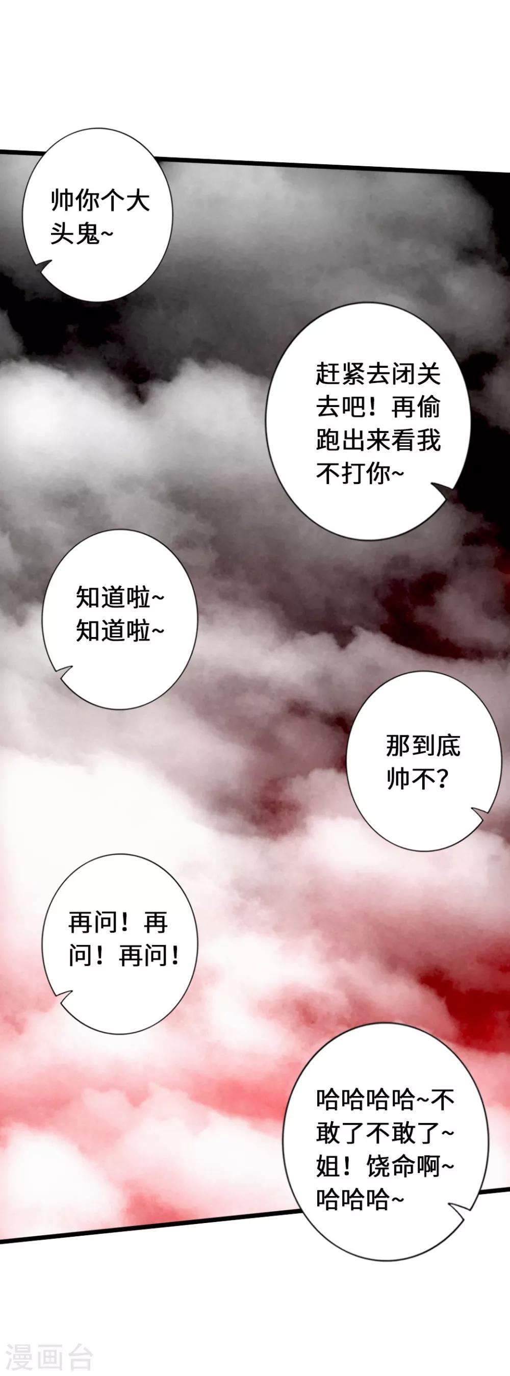 第70话 炼丹开始！43