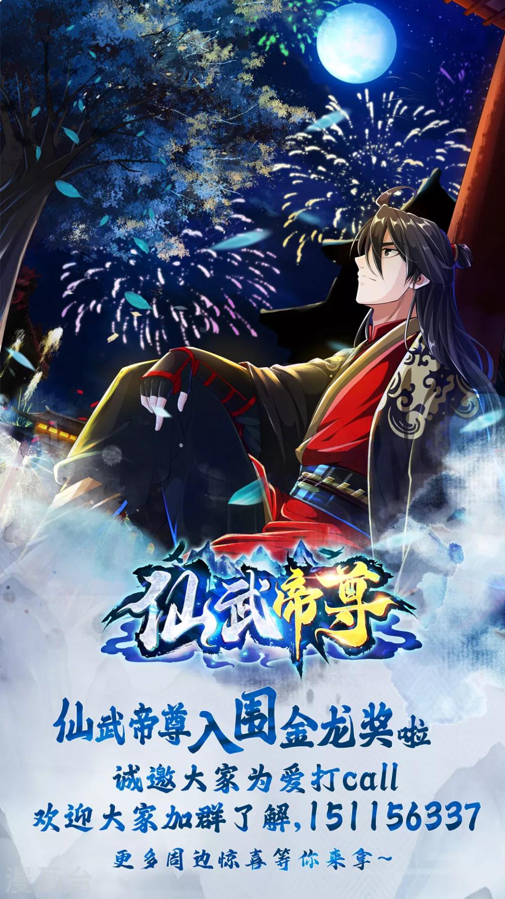 第75话 外门十大弟子！46
