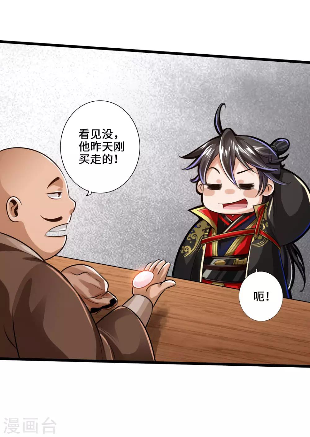 第21话 炼制玉灵液5