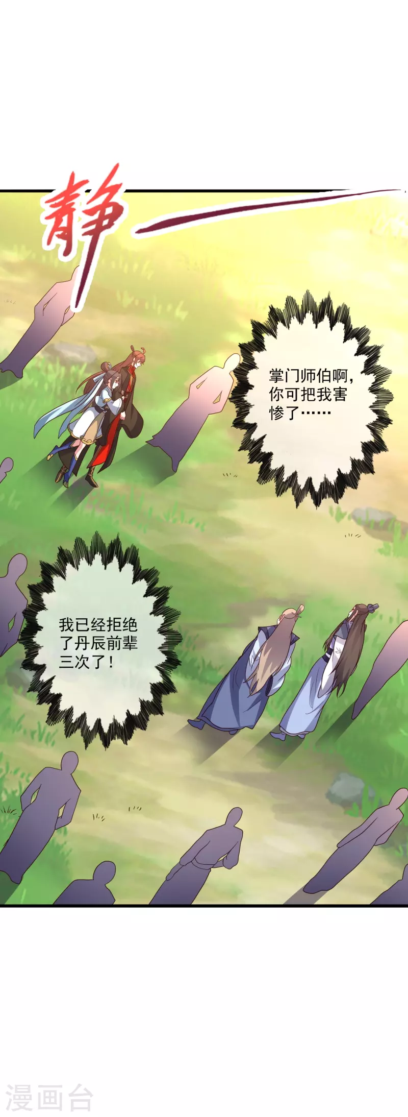 第316话 选择！52