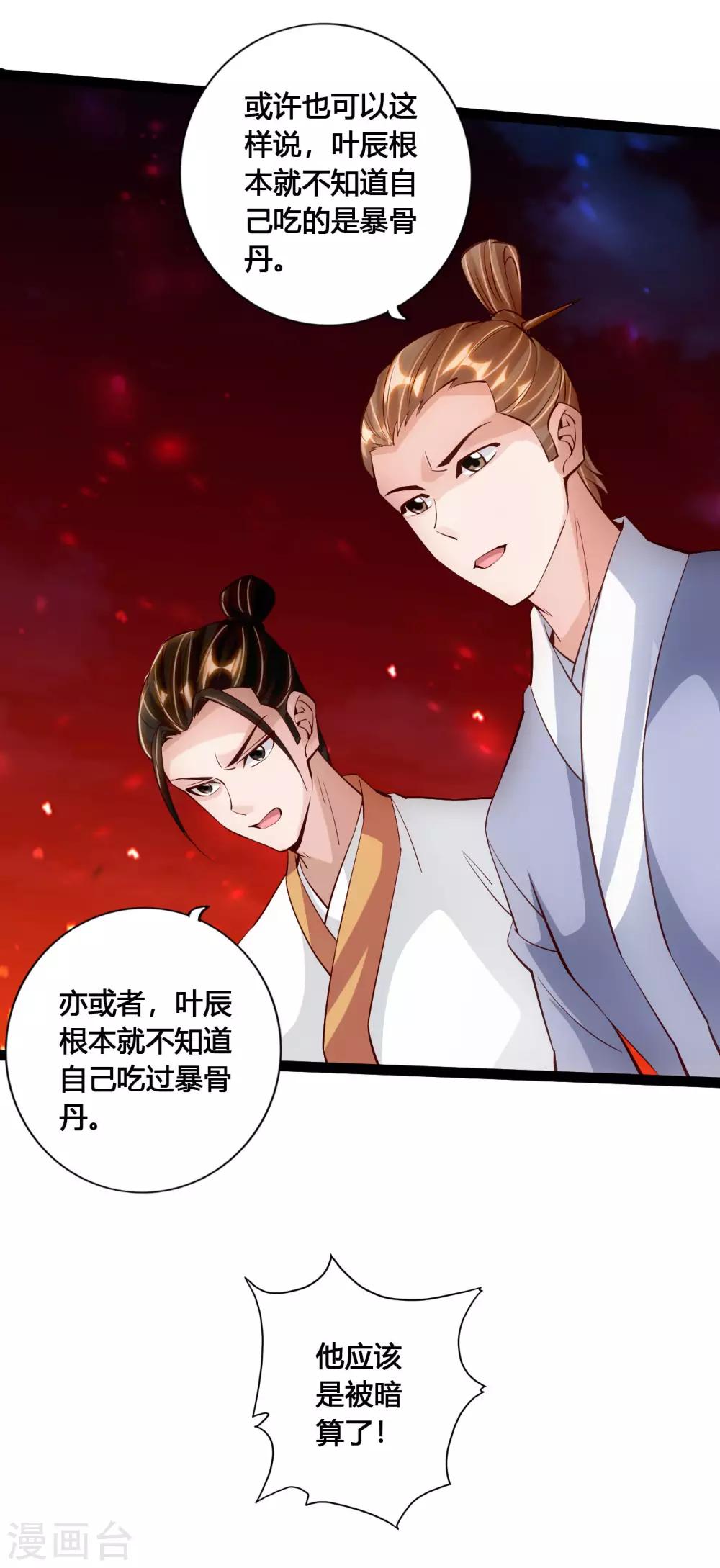 第104话 阴险浮出水面！3