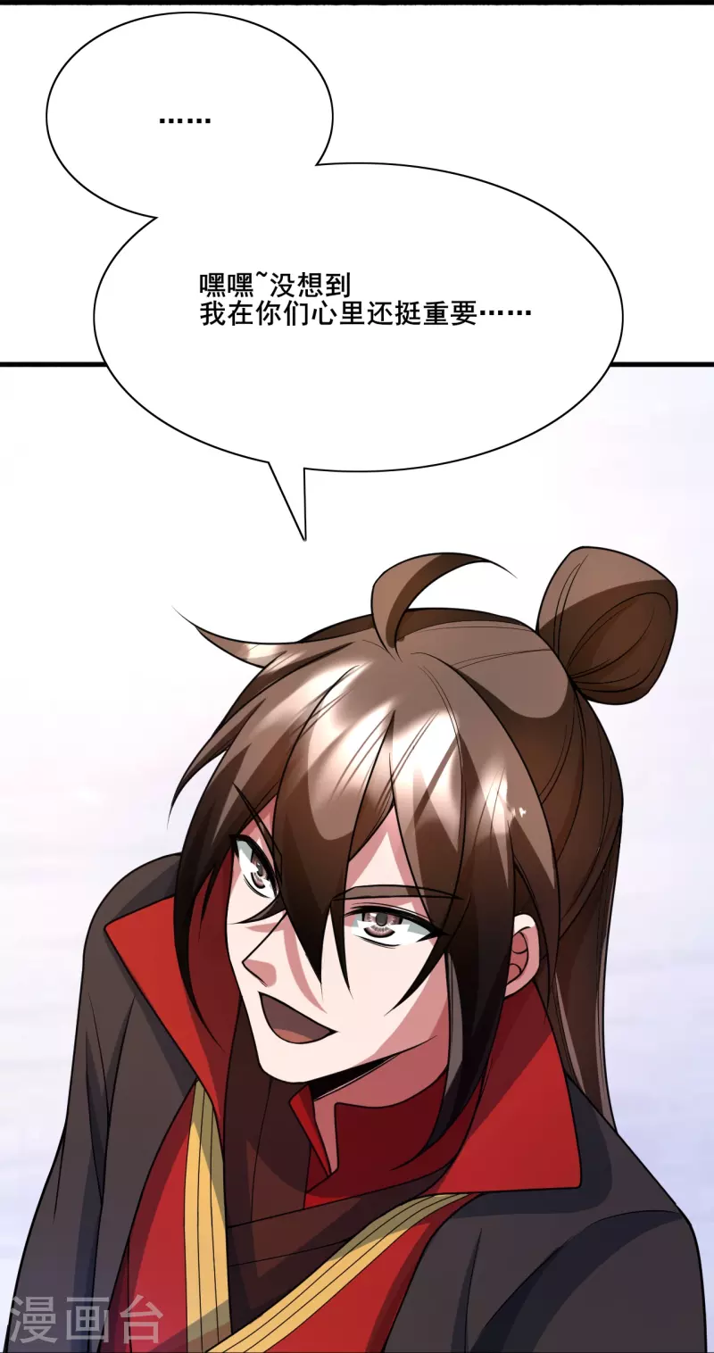 第323话 炼魂！78