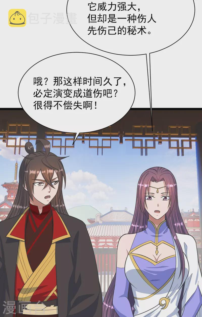 第245话 六脉神通的秘法74