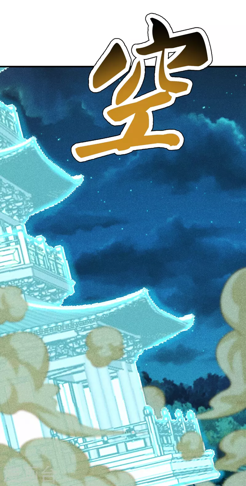第169话 合围叶辰！43