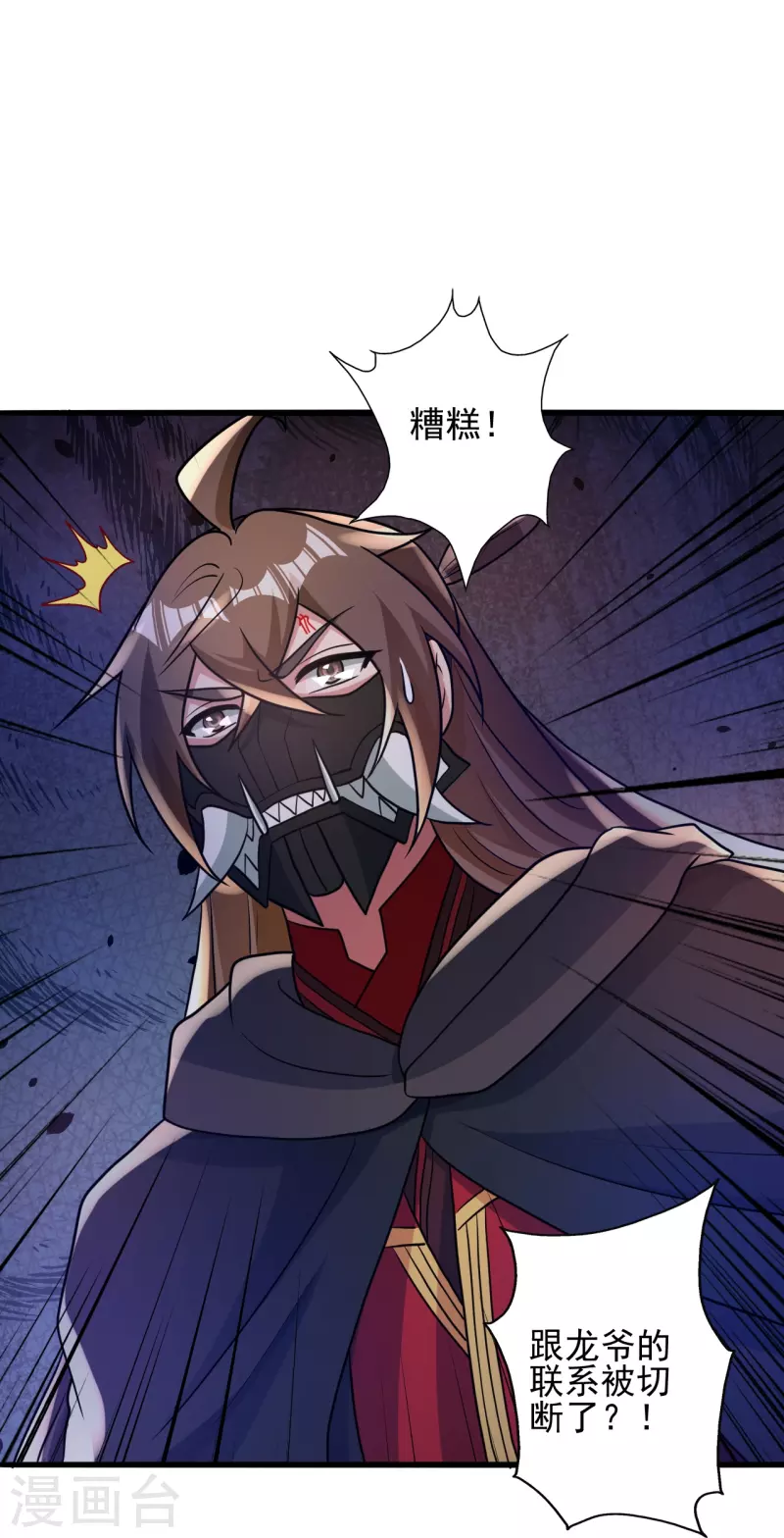 第339话 擦肩而过！54