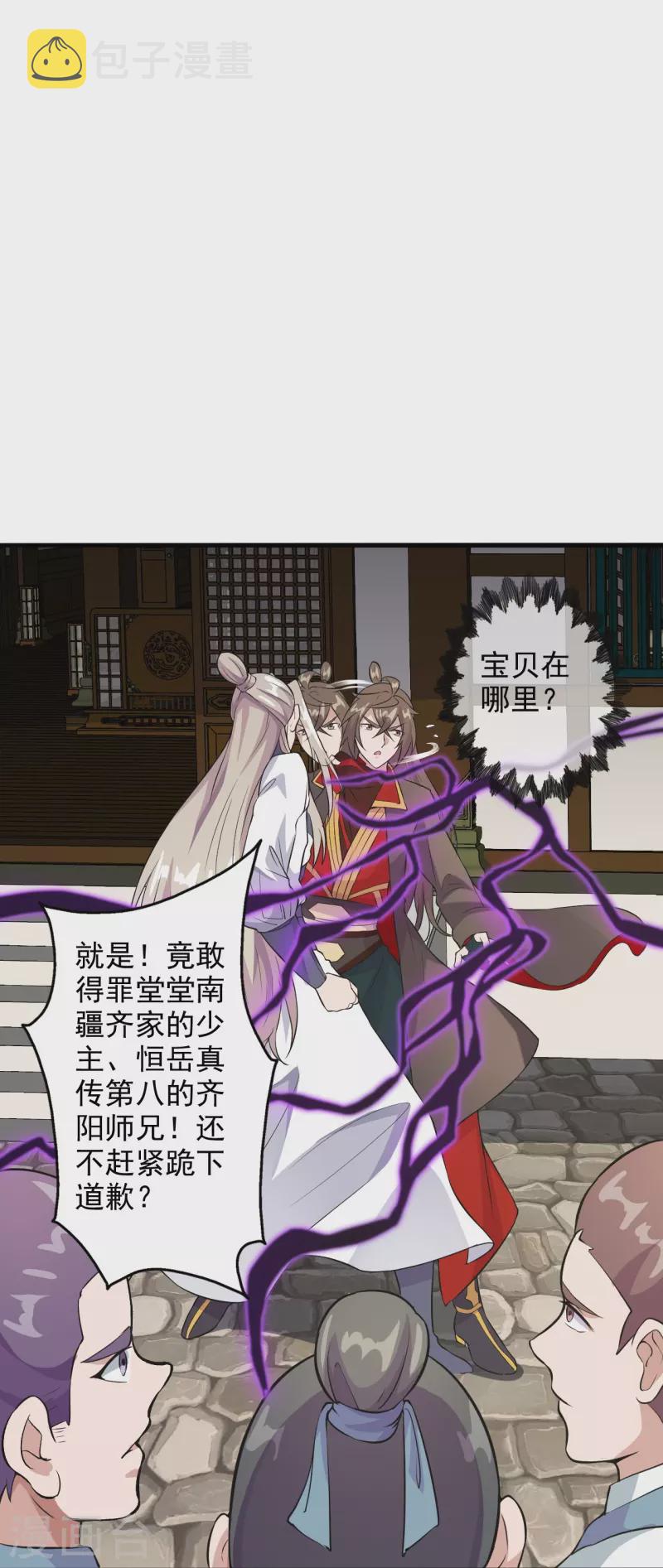 第203话 有宝贝？19