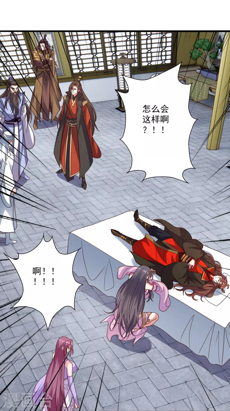 第322话 仙轮禁忌！22