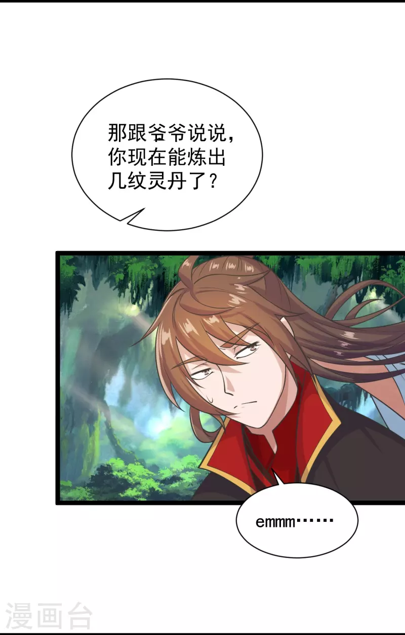 第235话 白发女子3