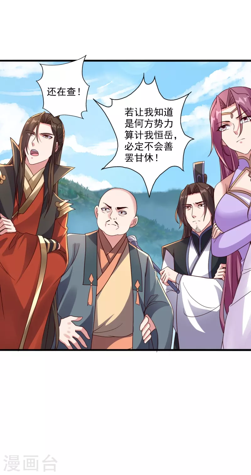 第275话 欺天符咒！50