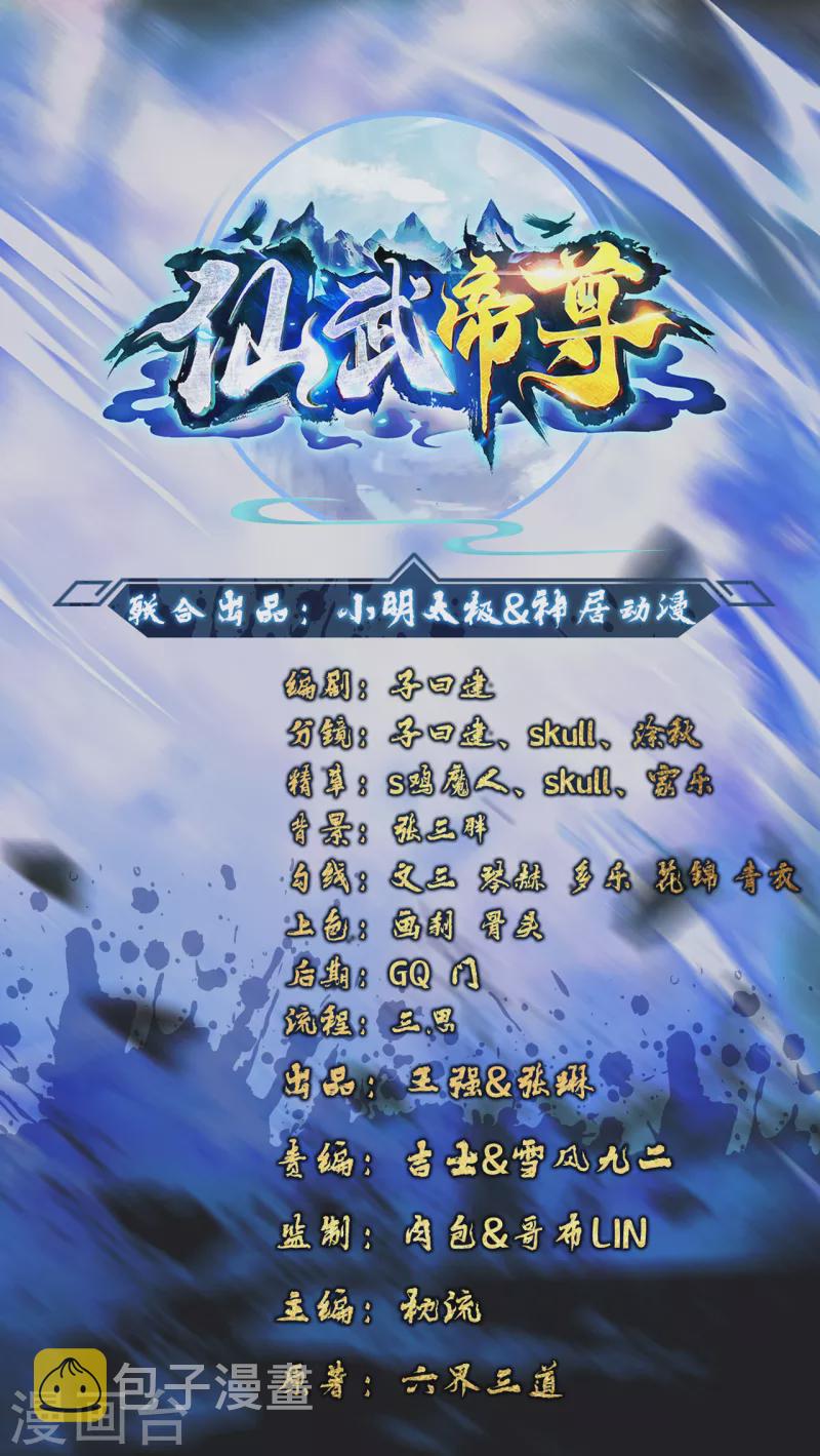 第183话 玄灵之体！恒岳大敌！0