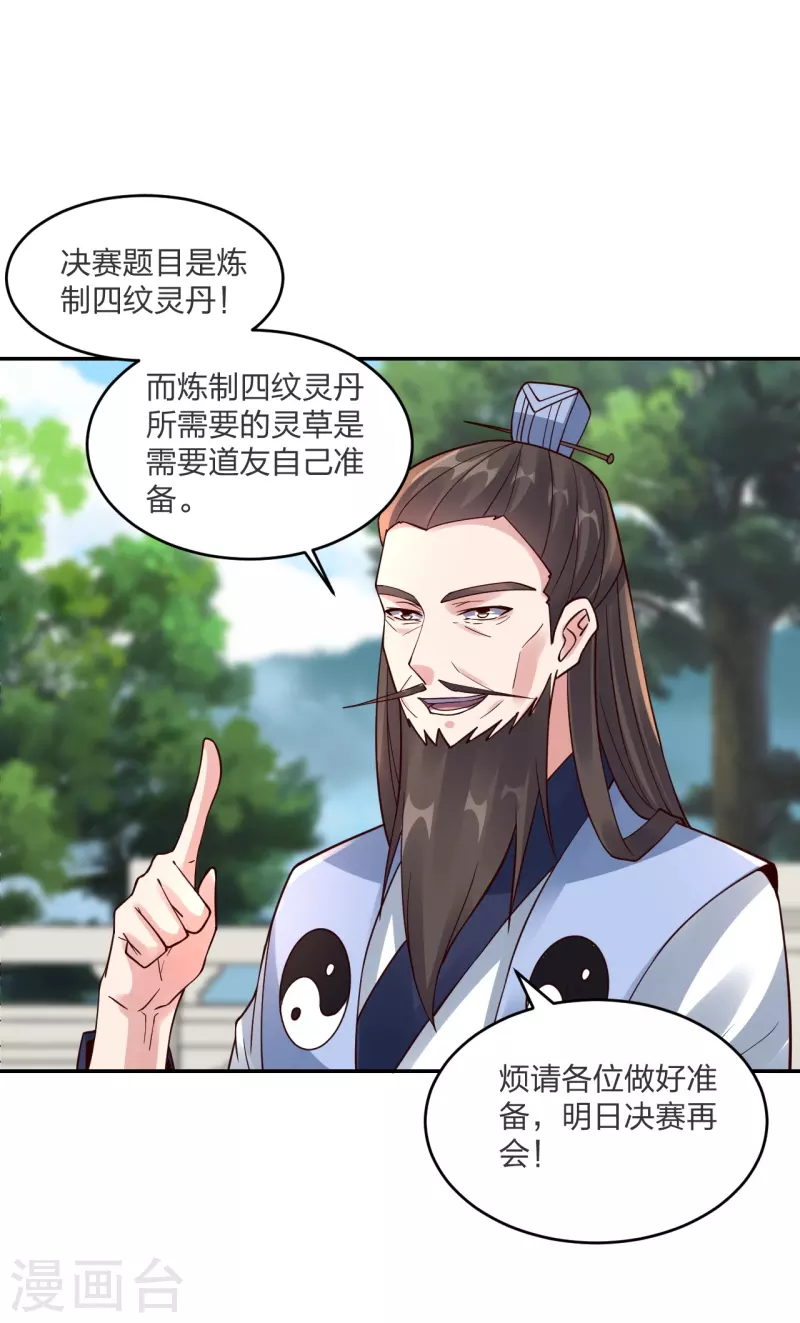 第294话 炸炉！62
