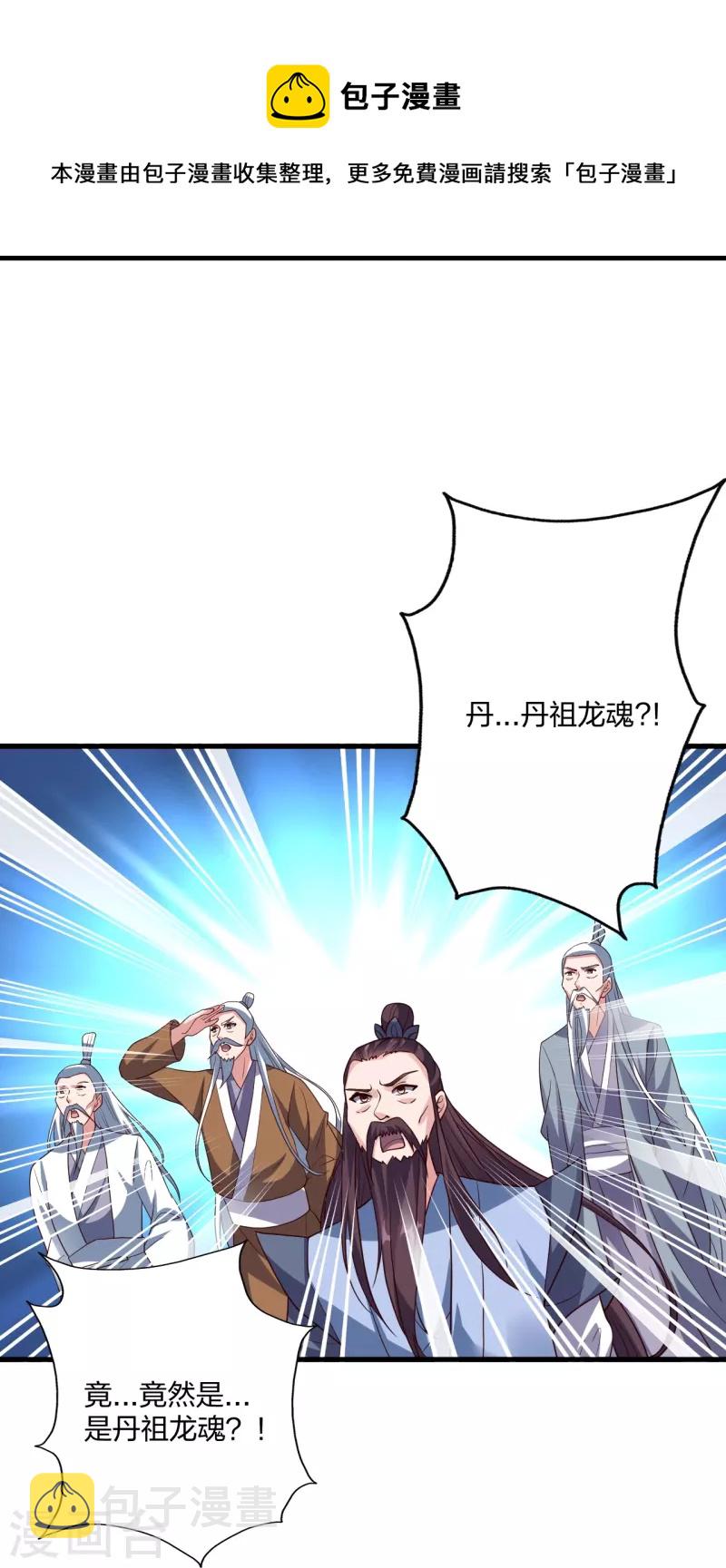 第299话 一炉双丹！74