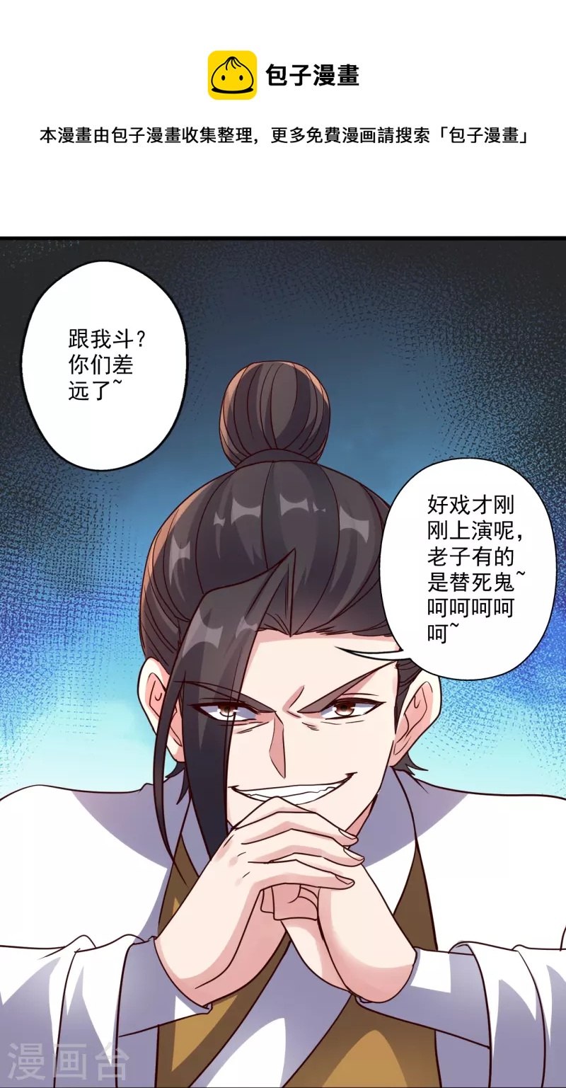 第309话 叶辰下山！56