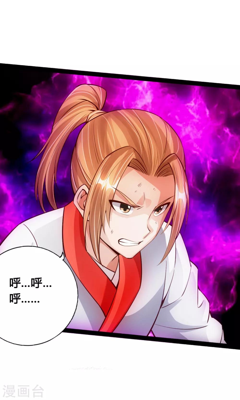 第89话 虎娃VS齐云5