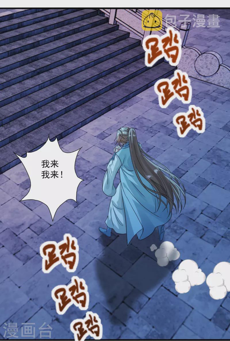 第281话 龙魂测试！17