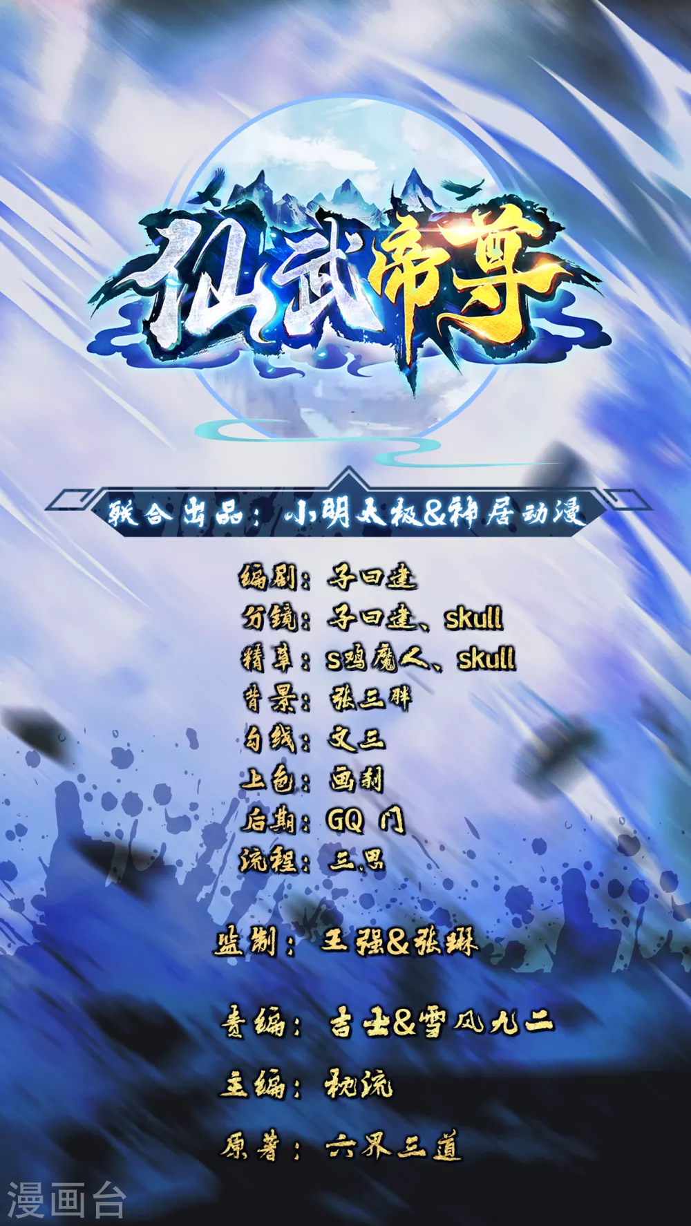 第136话 被包围了？！0