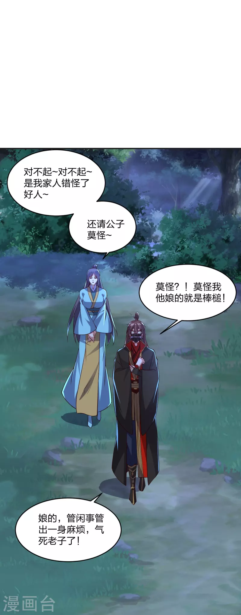 第341话 阴沟里翻船！68