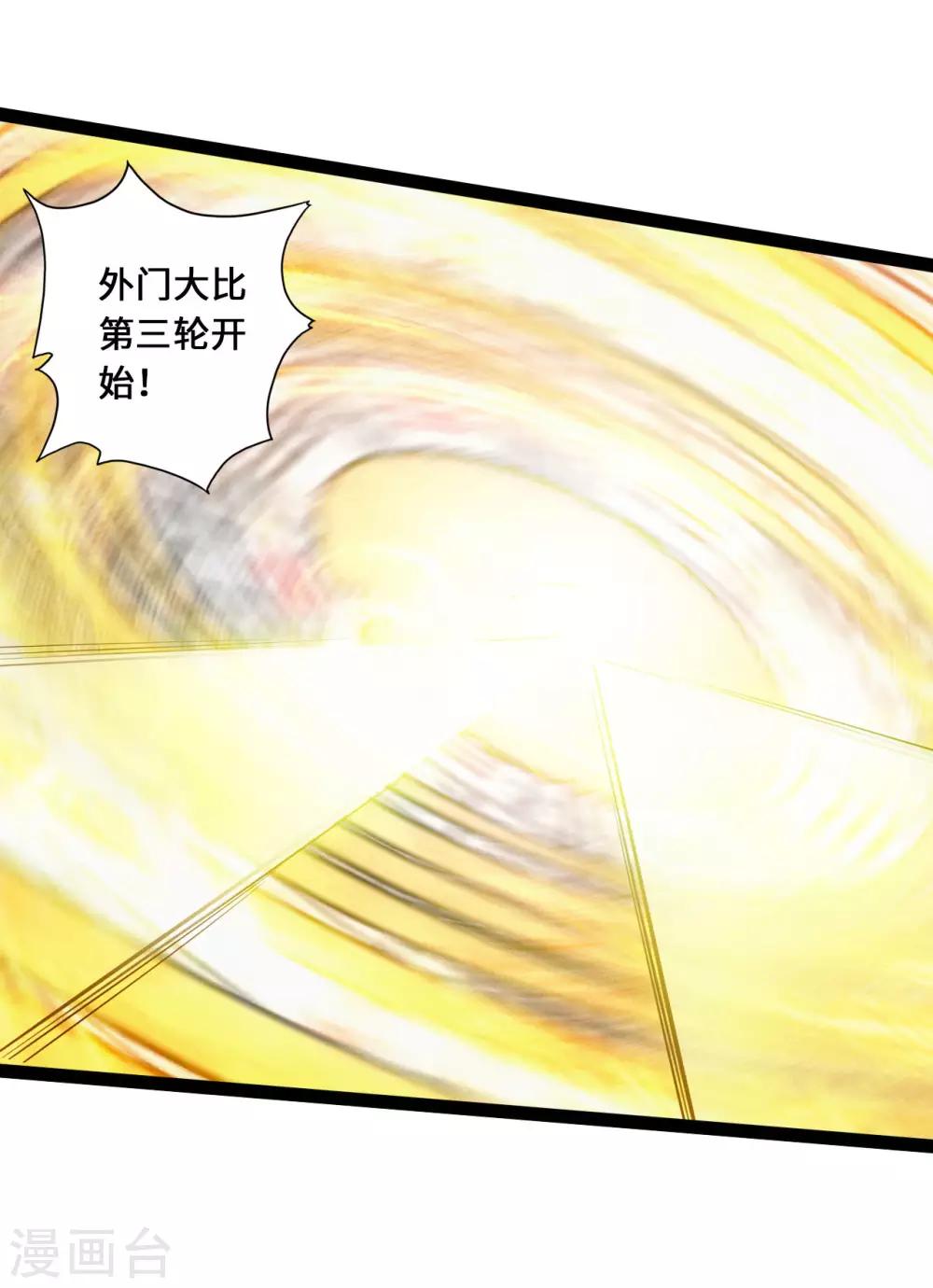 第99话 白忙活！10