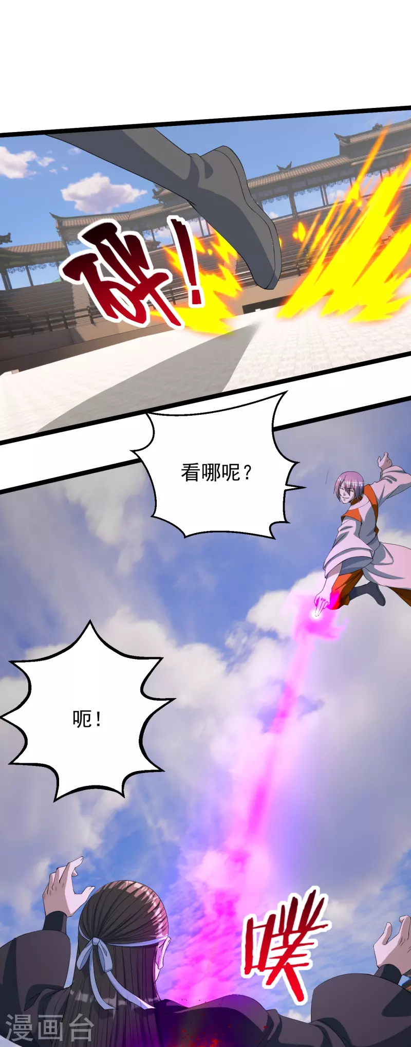 第245话 六脉神通的秘法59