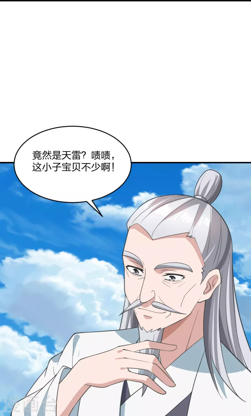 第267话 天雷助战！76