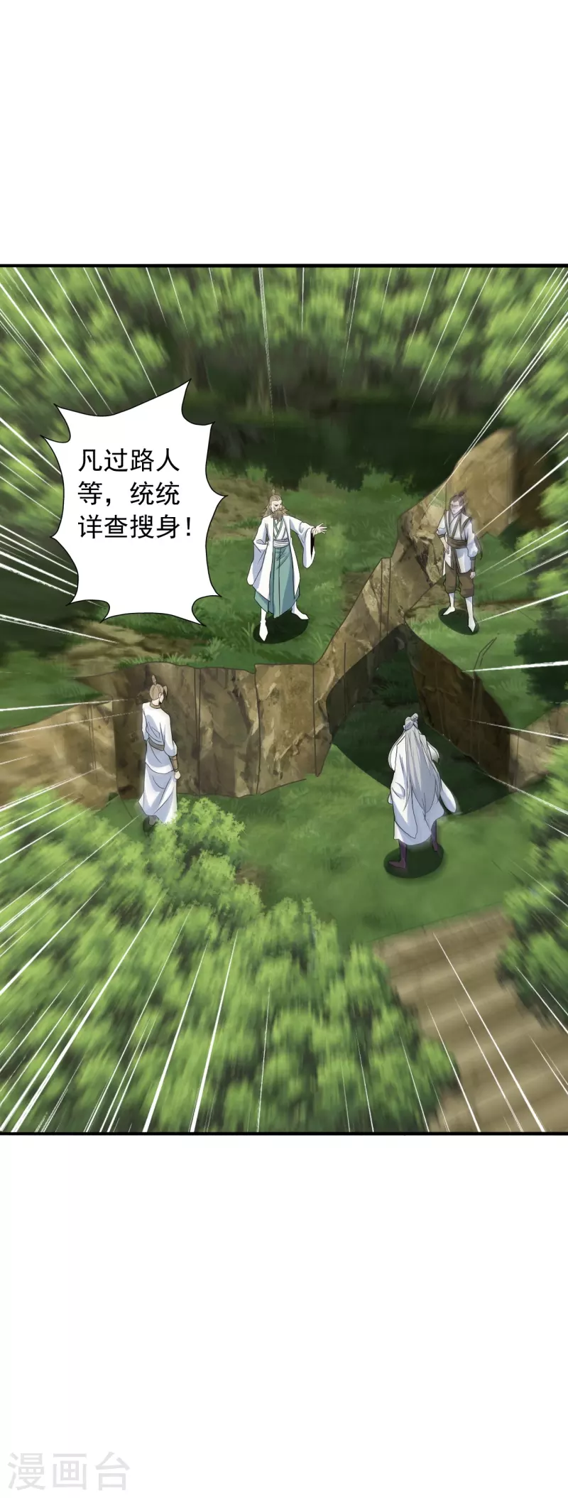 第240话 龙魂！41