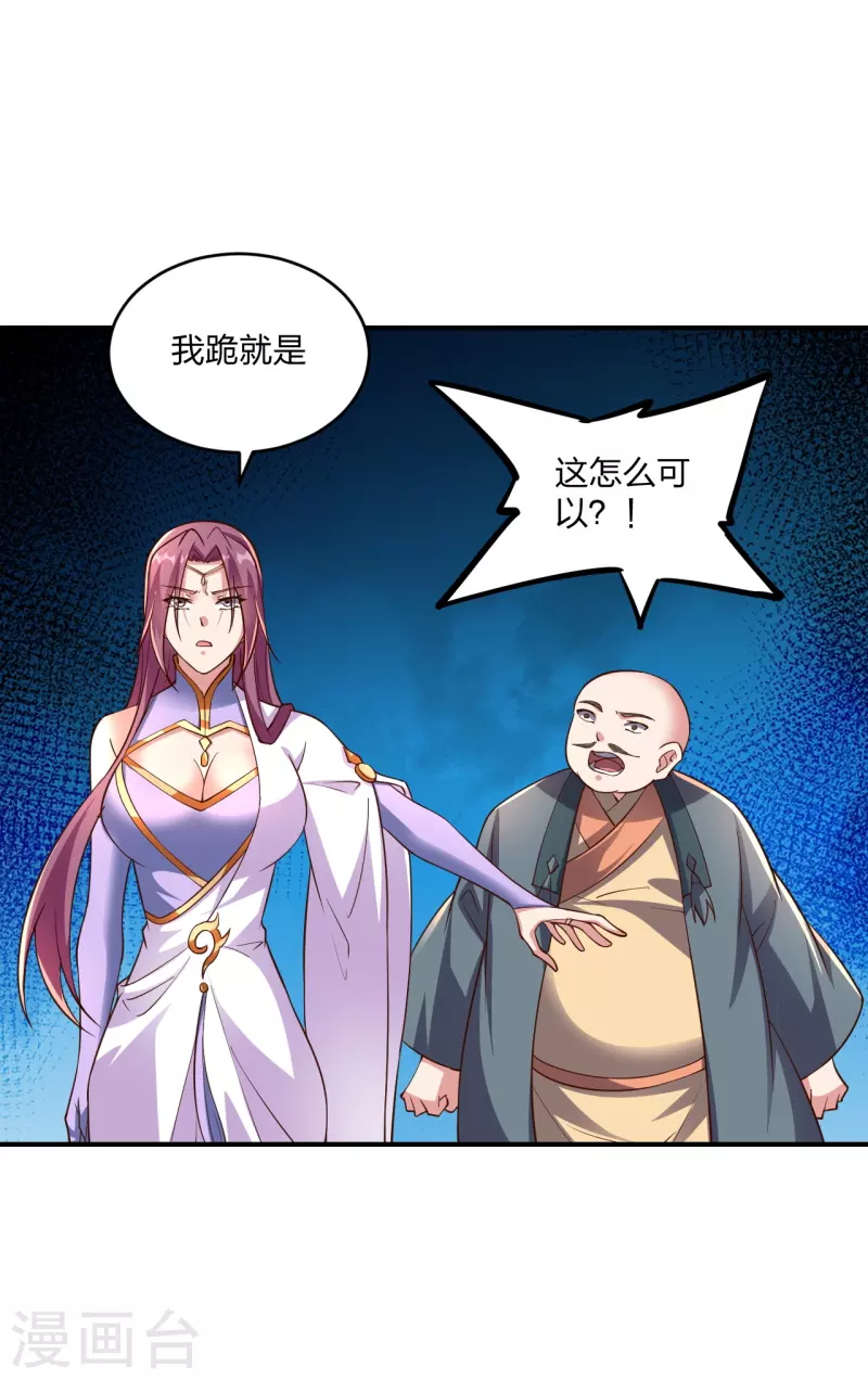 第260话 锤爆灵塔！55