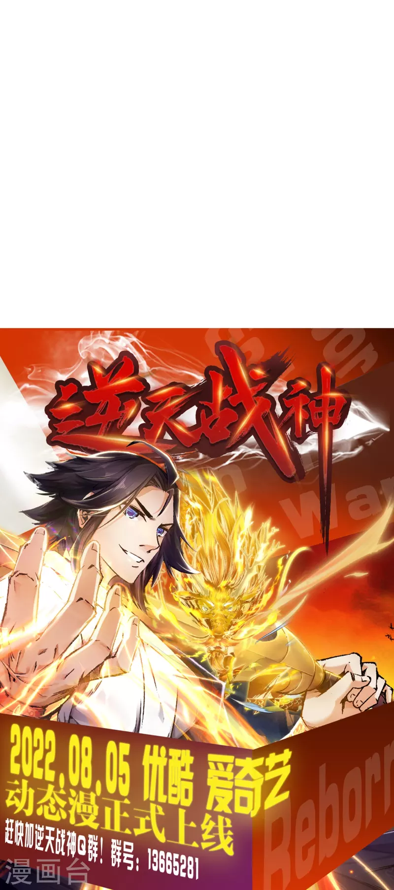 第351话 铸器之道！94