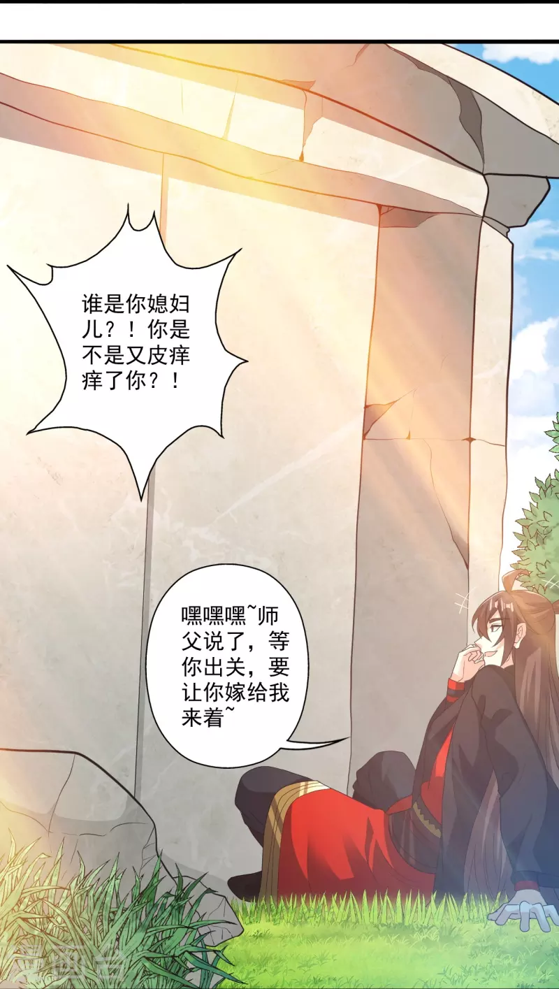 第308话 熊二暴怒！62