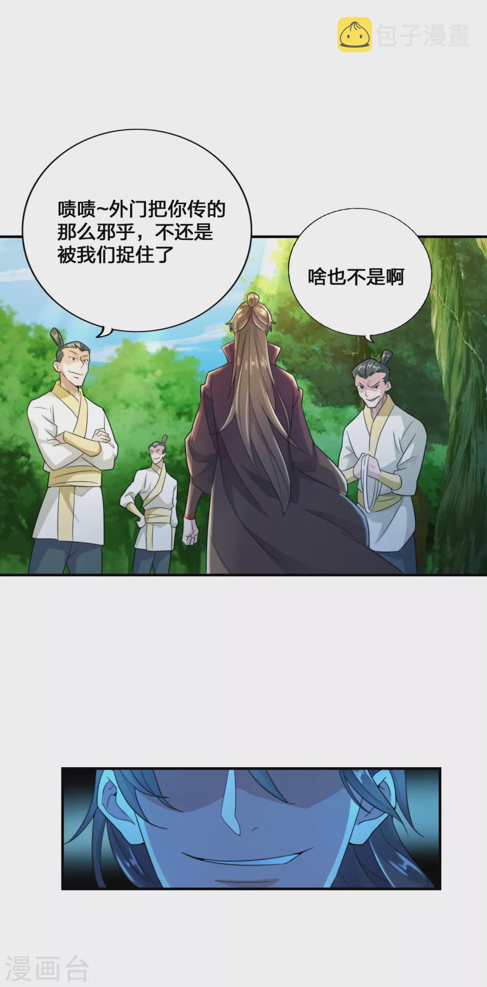 第131话 识破行藏！9