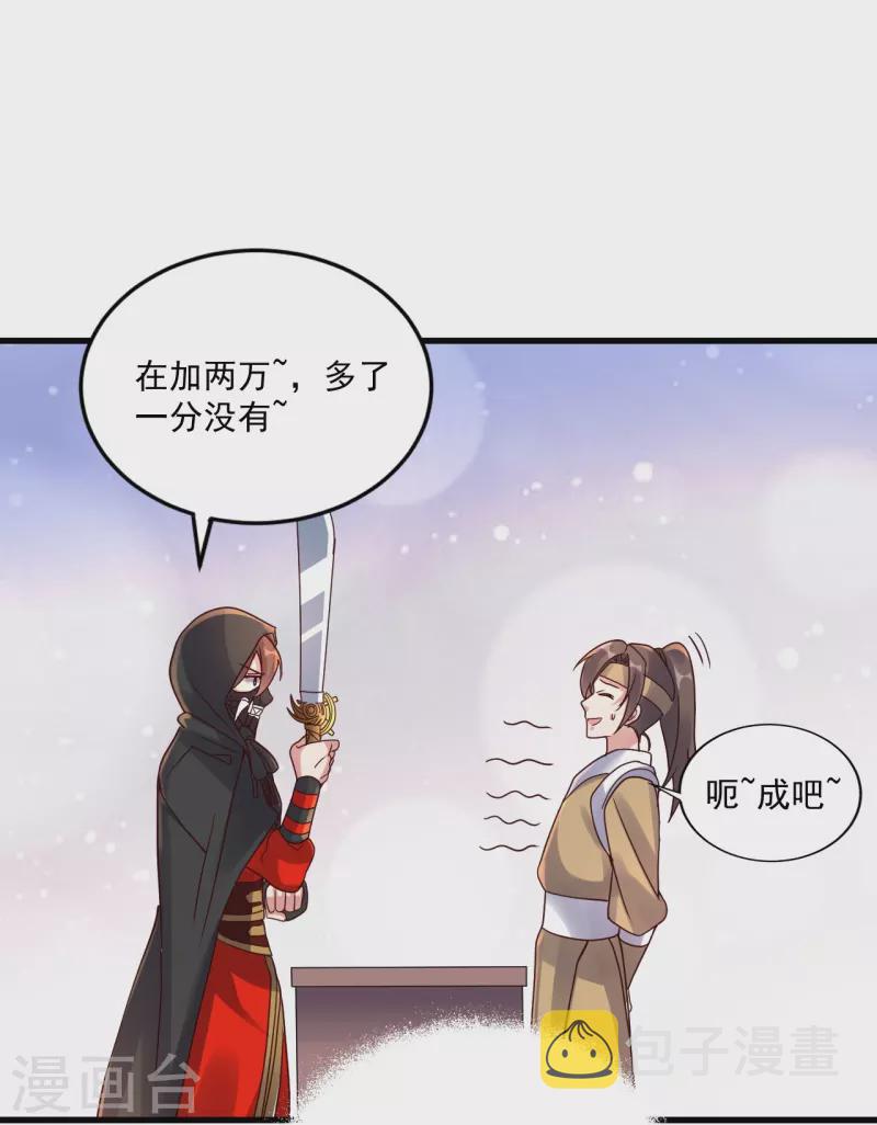 第295话 没钱了~4