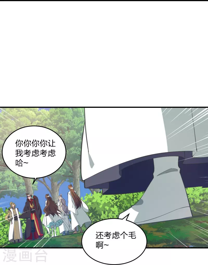 第316话 选择！14