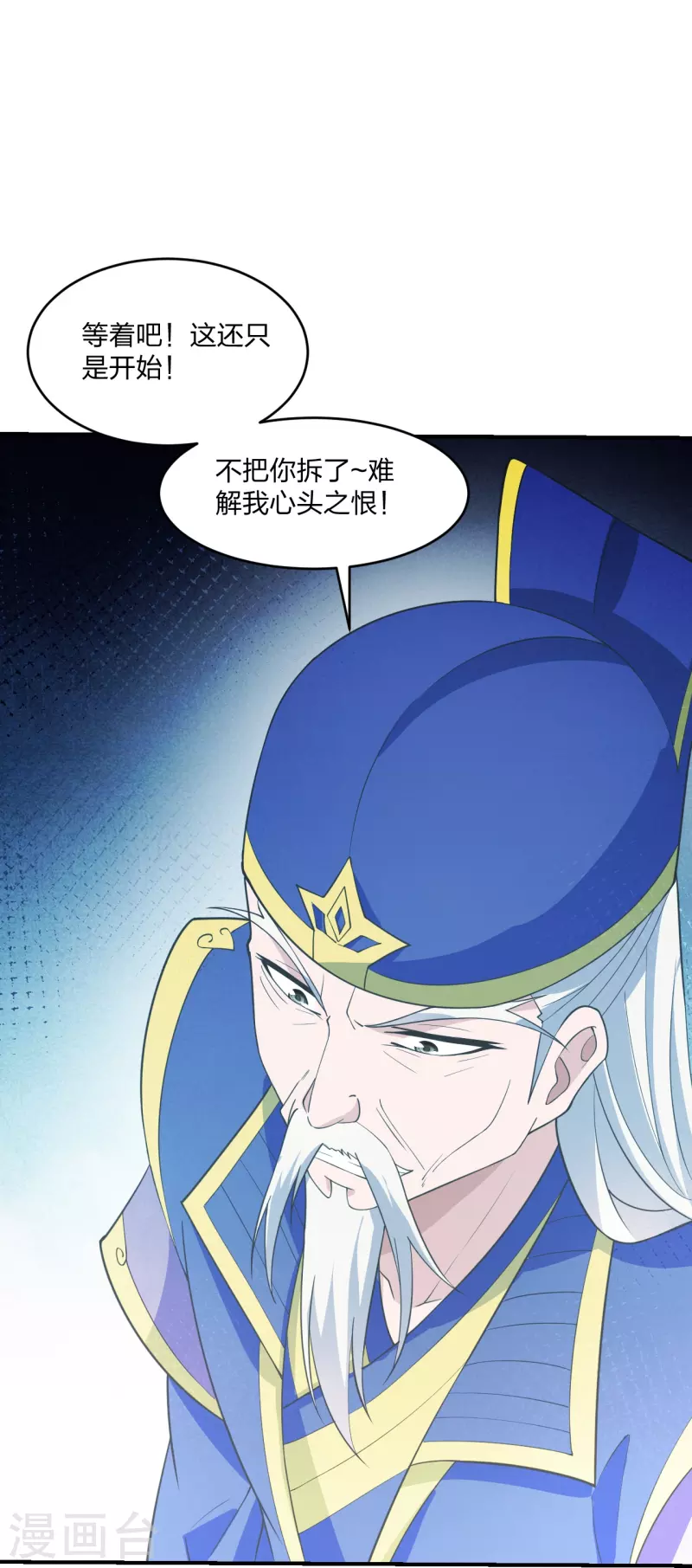 第253话 暴揍白翼！29