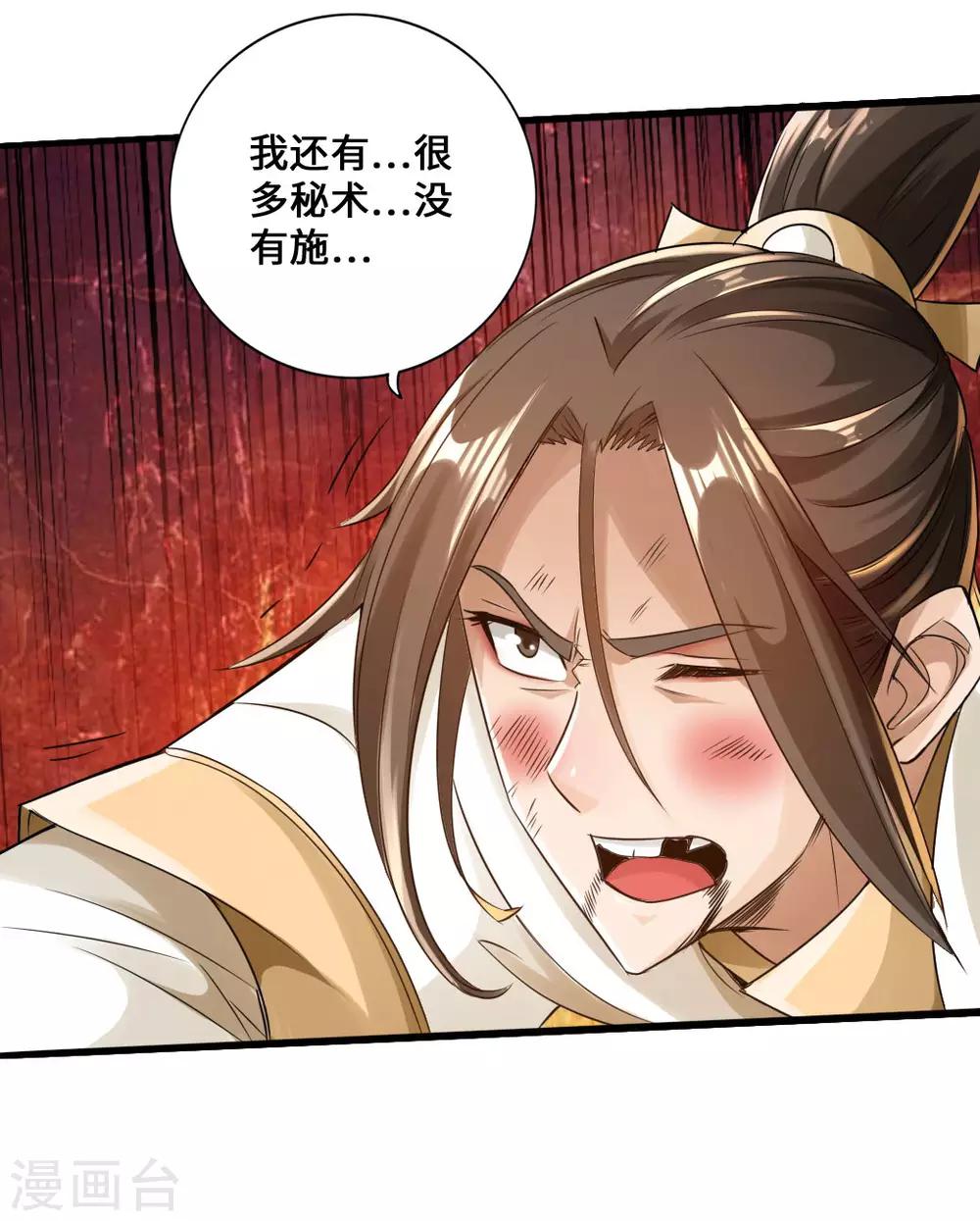 第20话 压倒性胜利19