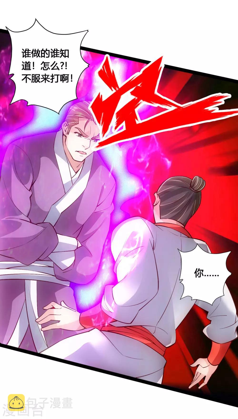 第104话 阴险浮出水面！9
