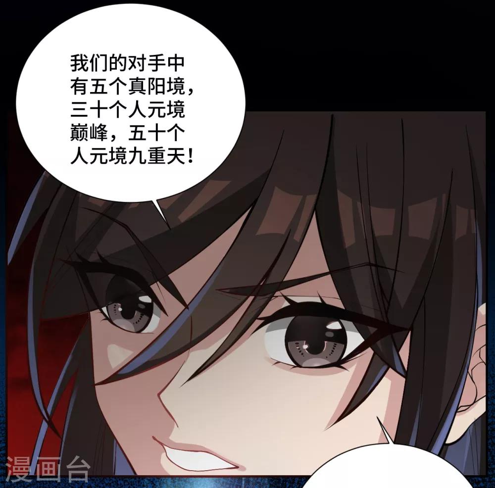 第121话 媲美丹王！17