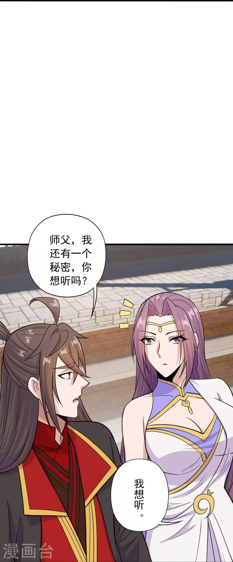 第243话 大比开始！60