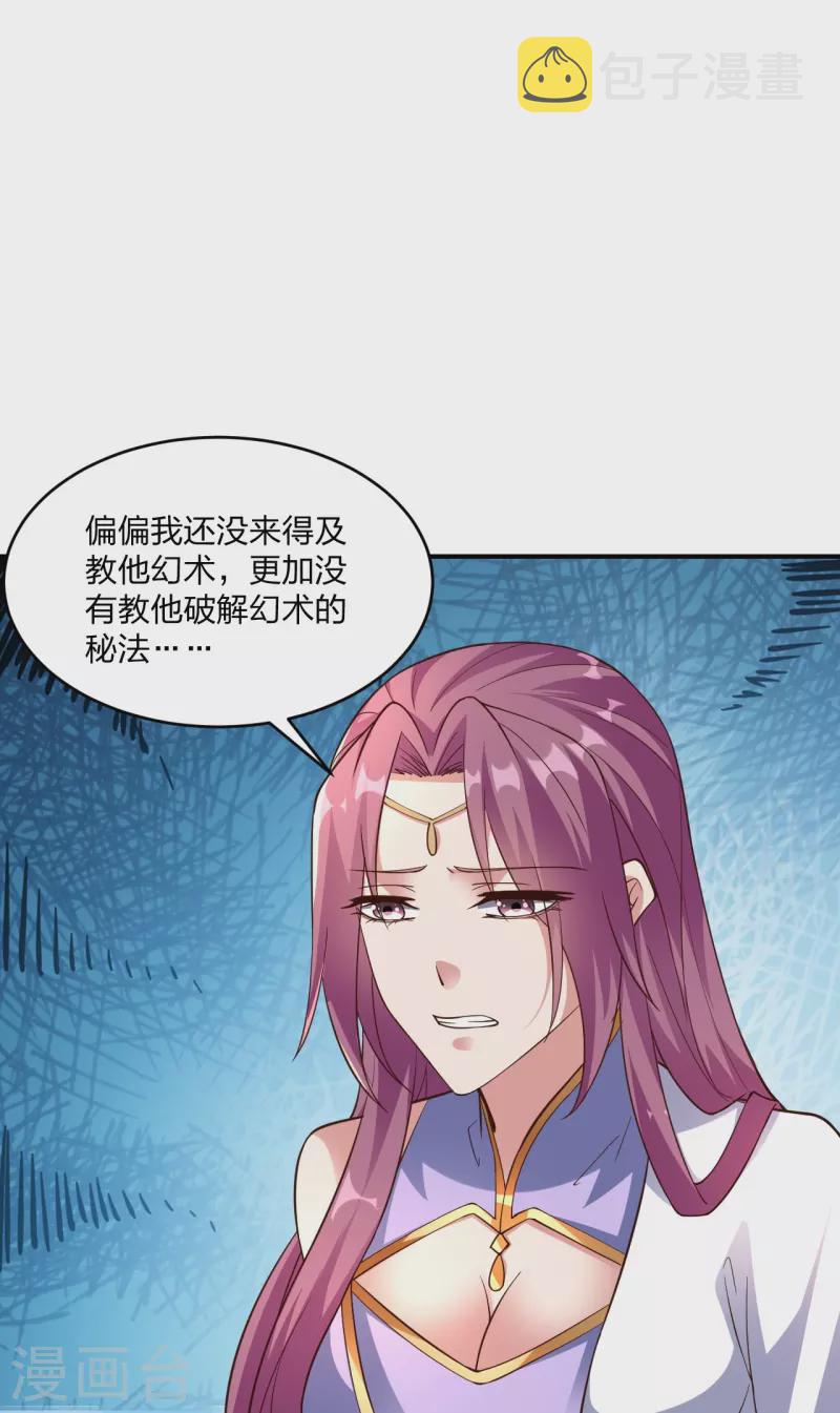 第265话 一气化三清！9