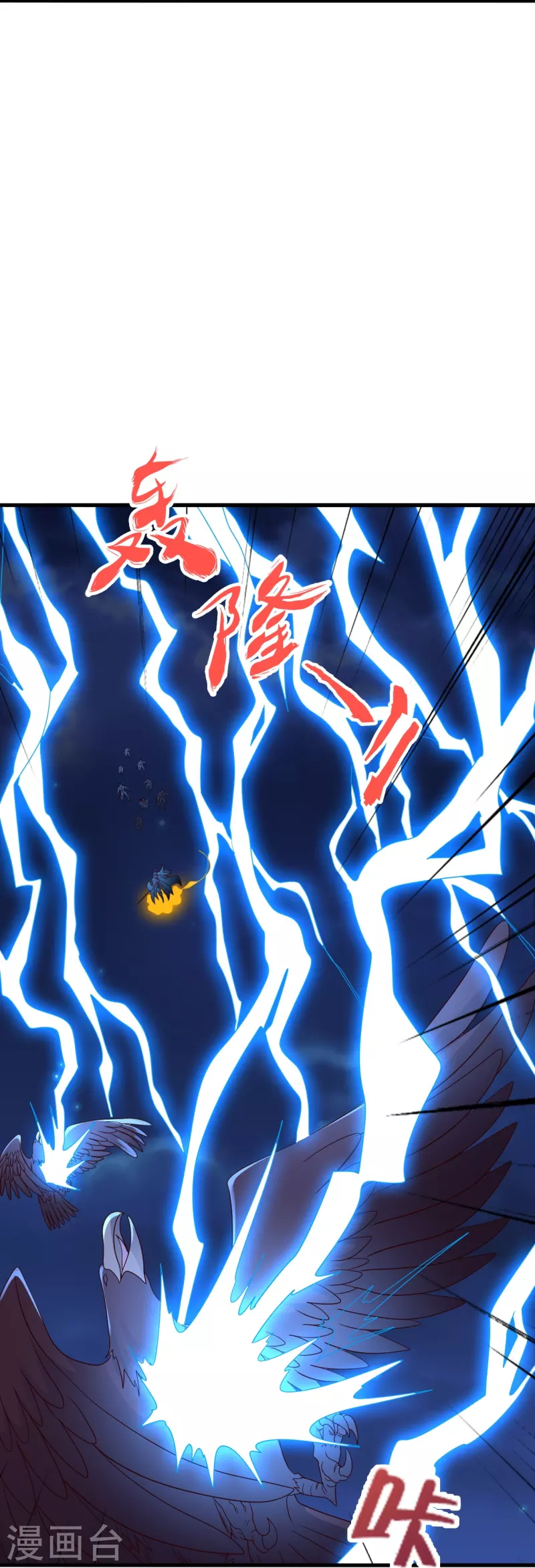 第304话 天劫助威！38