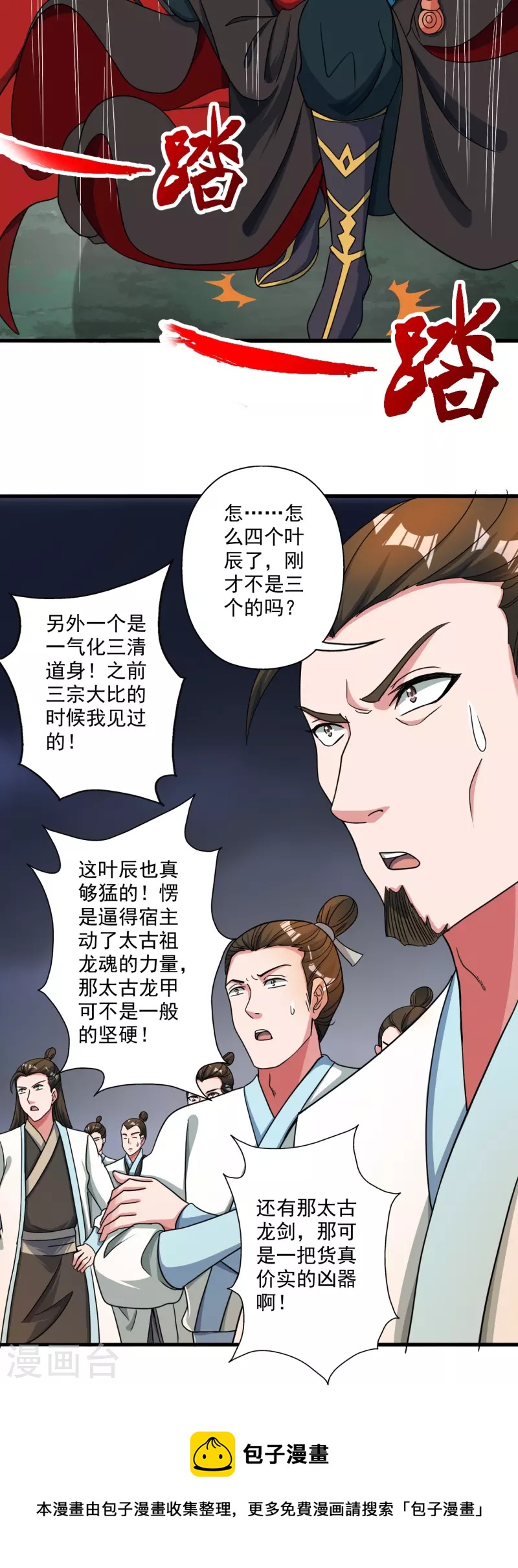 第311话 绝地反击！80