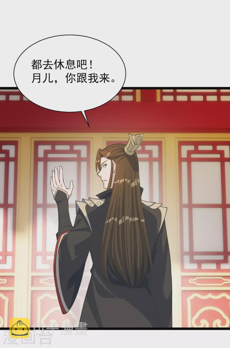 第249话 神秘来客！61