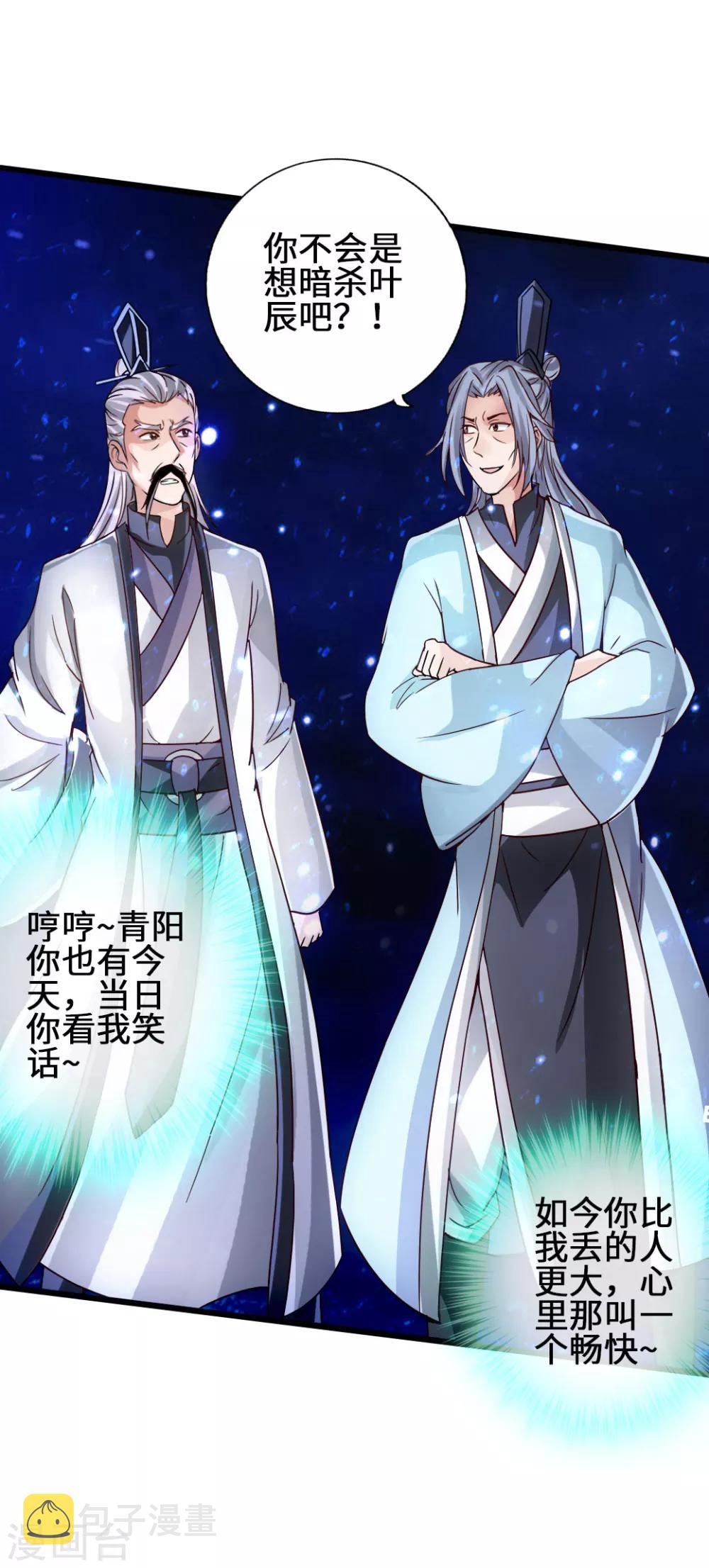 第60话 颜面尽失40