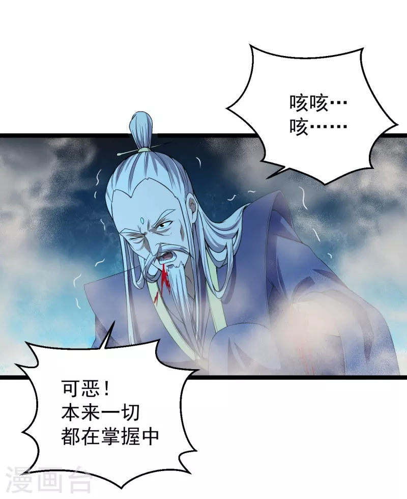 第232话 剿灭丹鬼！3
