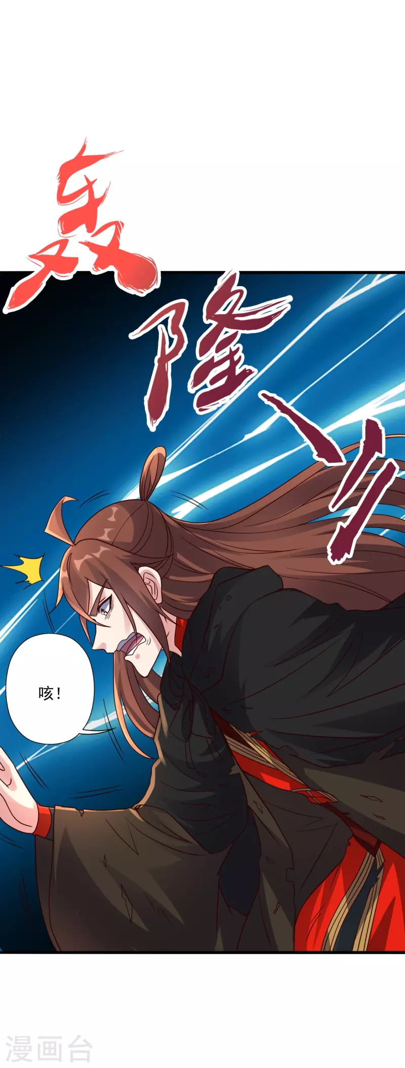 第306话 诛灭嗜血！15