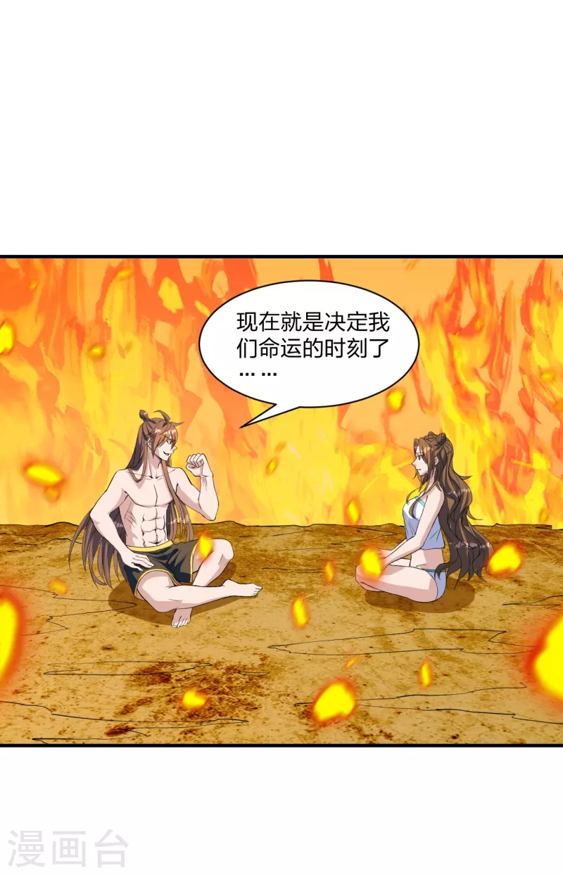 第226话 双重法阵！1