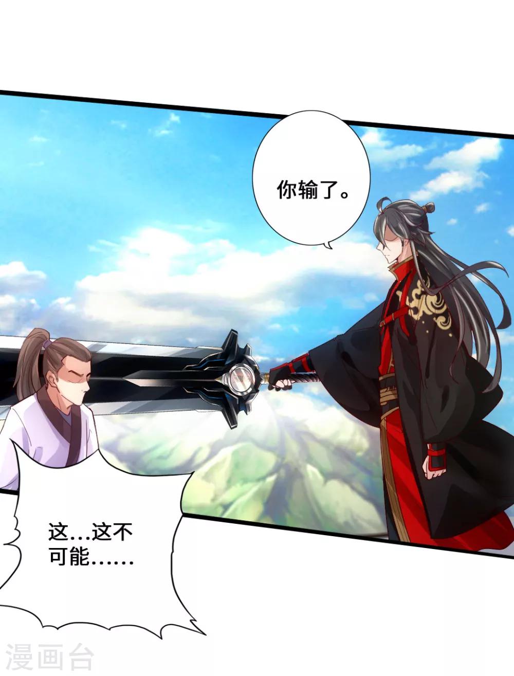 第13话 耍赖的资本19